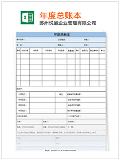 洛隆记账报税